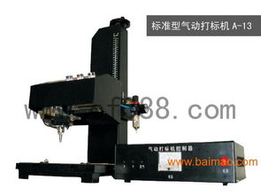 金屬電印打標(biāo)機(jī) 精密制造中的標(biāo)識利器
